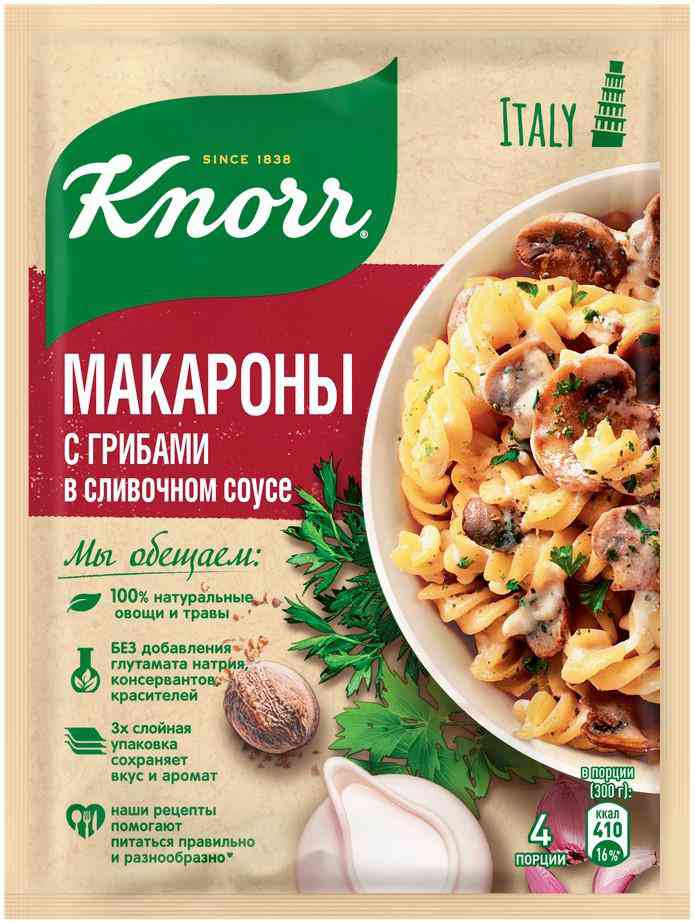 

Приправа Knorr