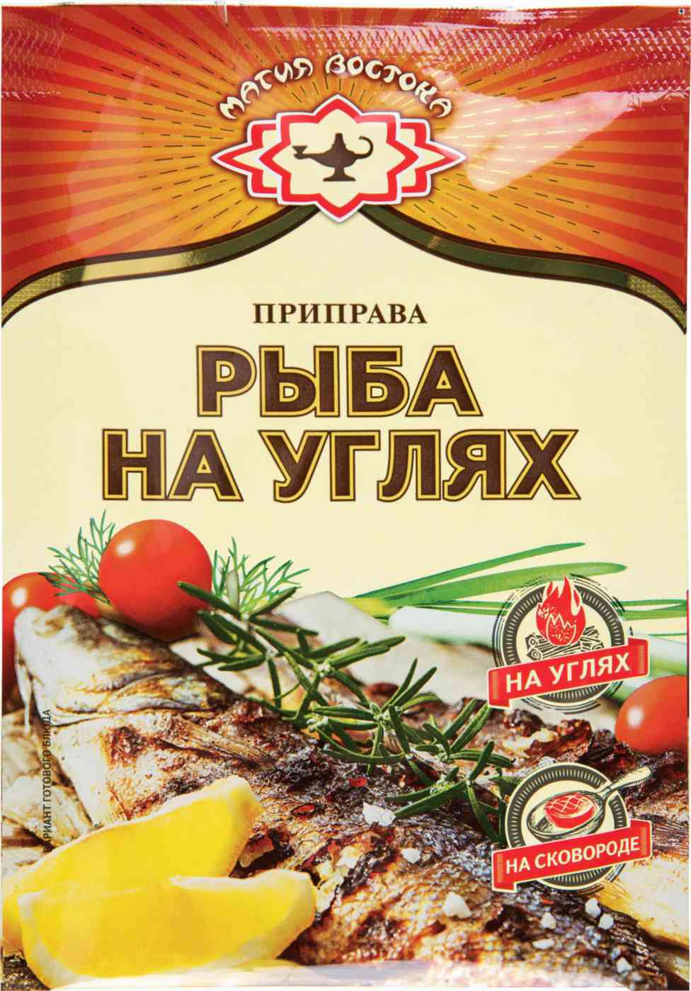 

Приправа Магия востока