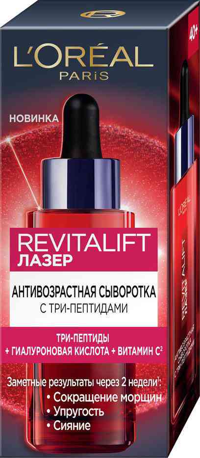 

Сыворотка для лица L'Oreal Paris Revitalift Lazer антивозрастная