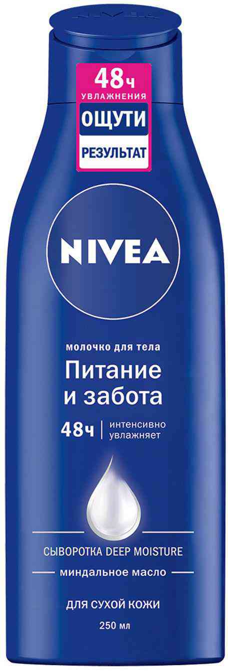 

Молочко-уход NIVEA