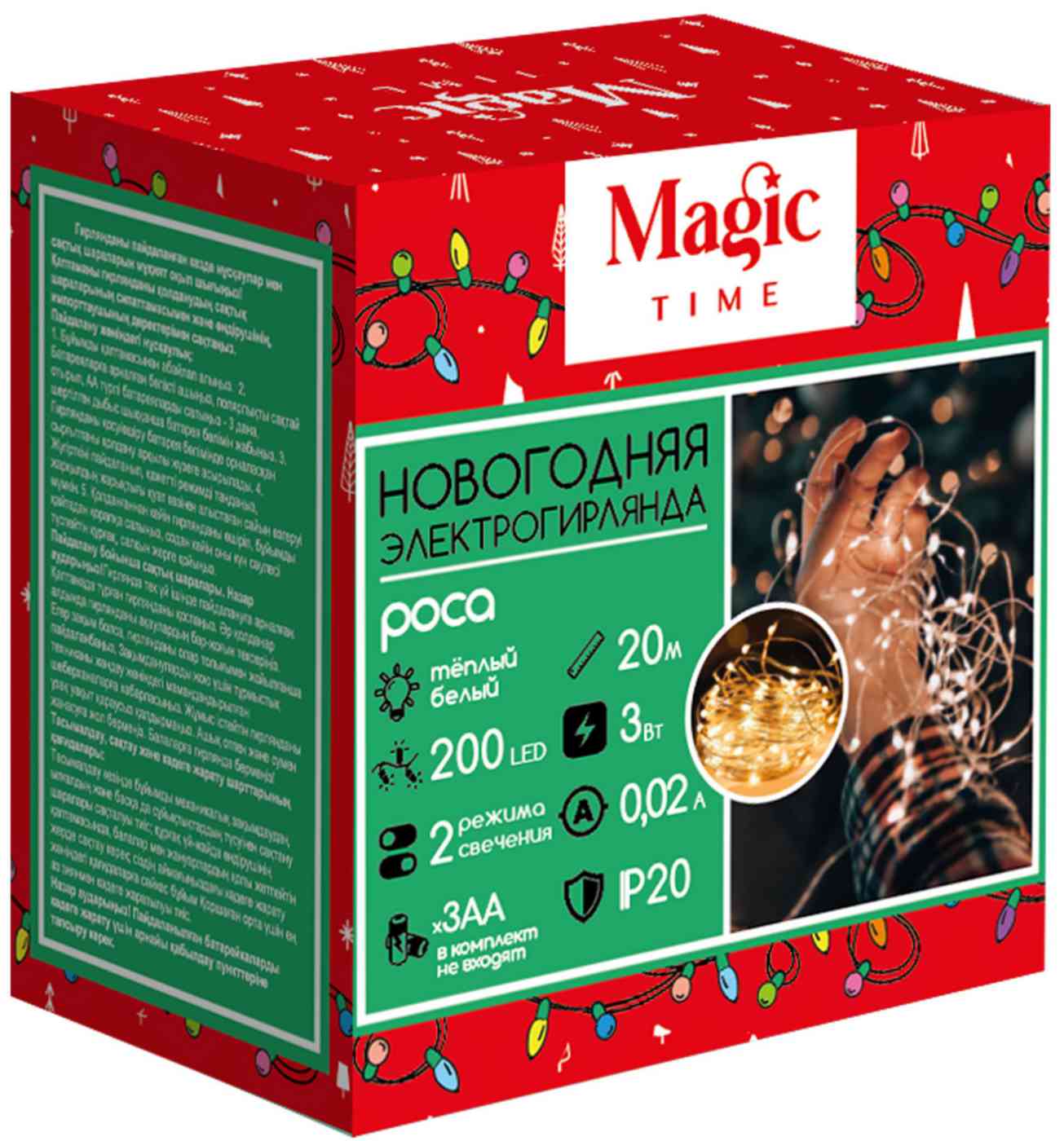 

Гирлянда электрическая Феникс Презент LED нить-роса с тёплым светом-200 лампочек