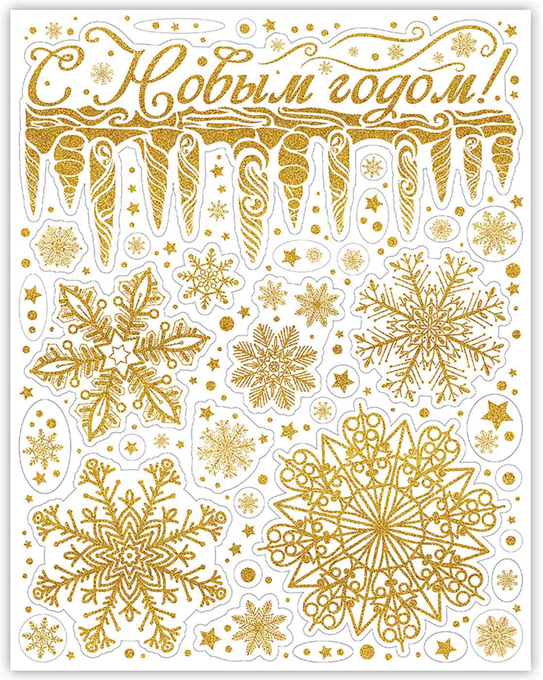 

Набор наклеек новогодних Феникс Презент золотистые