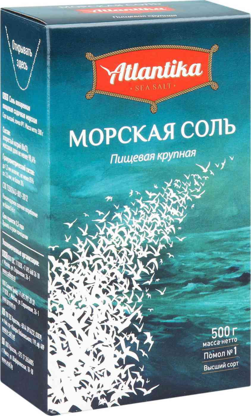 Соль морская пищевая Atlantika