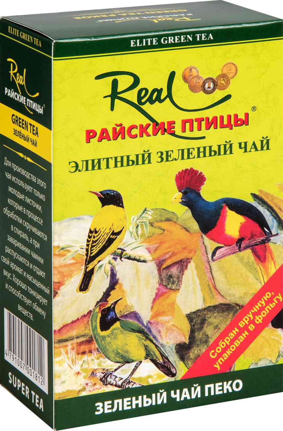 Чай зелёный Real