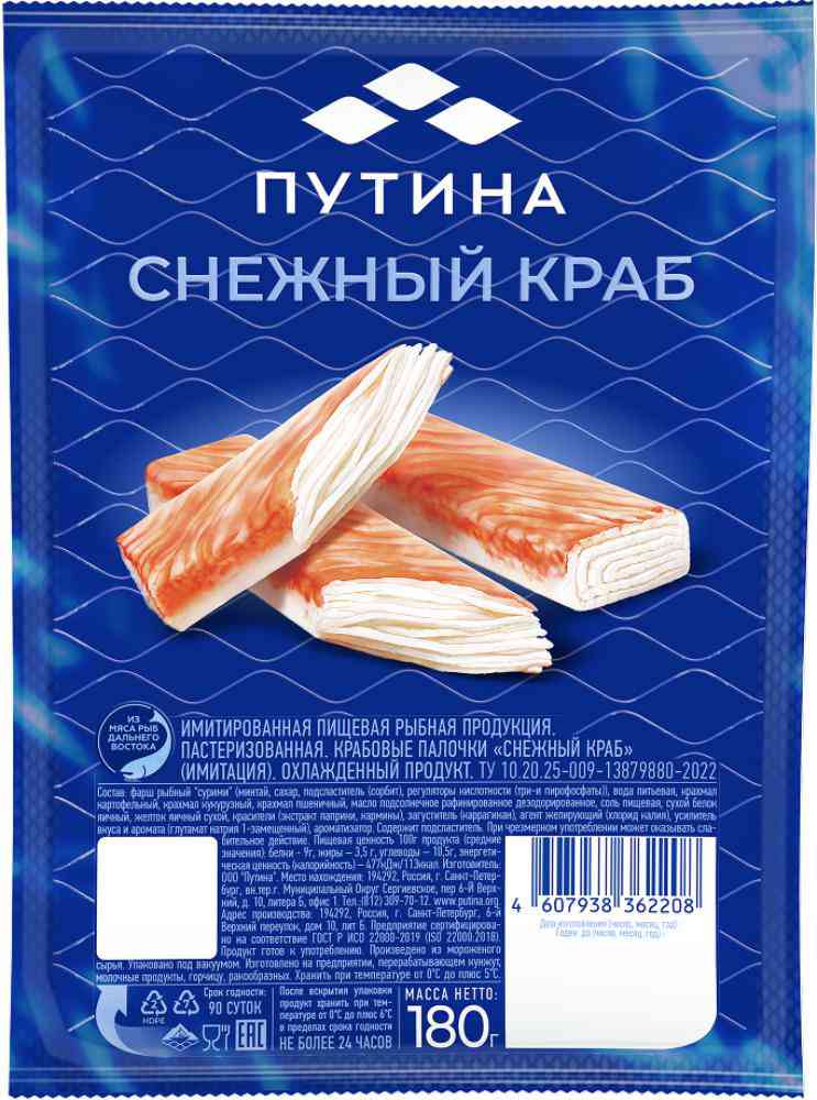 Крабовые палочки Путина Снежный краб