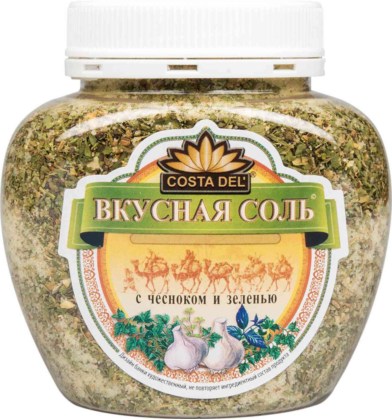 

Вкусная соль Costa Del