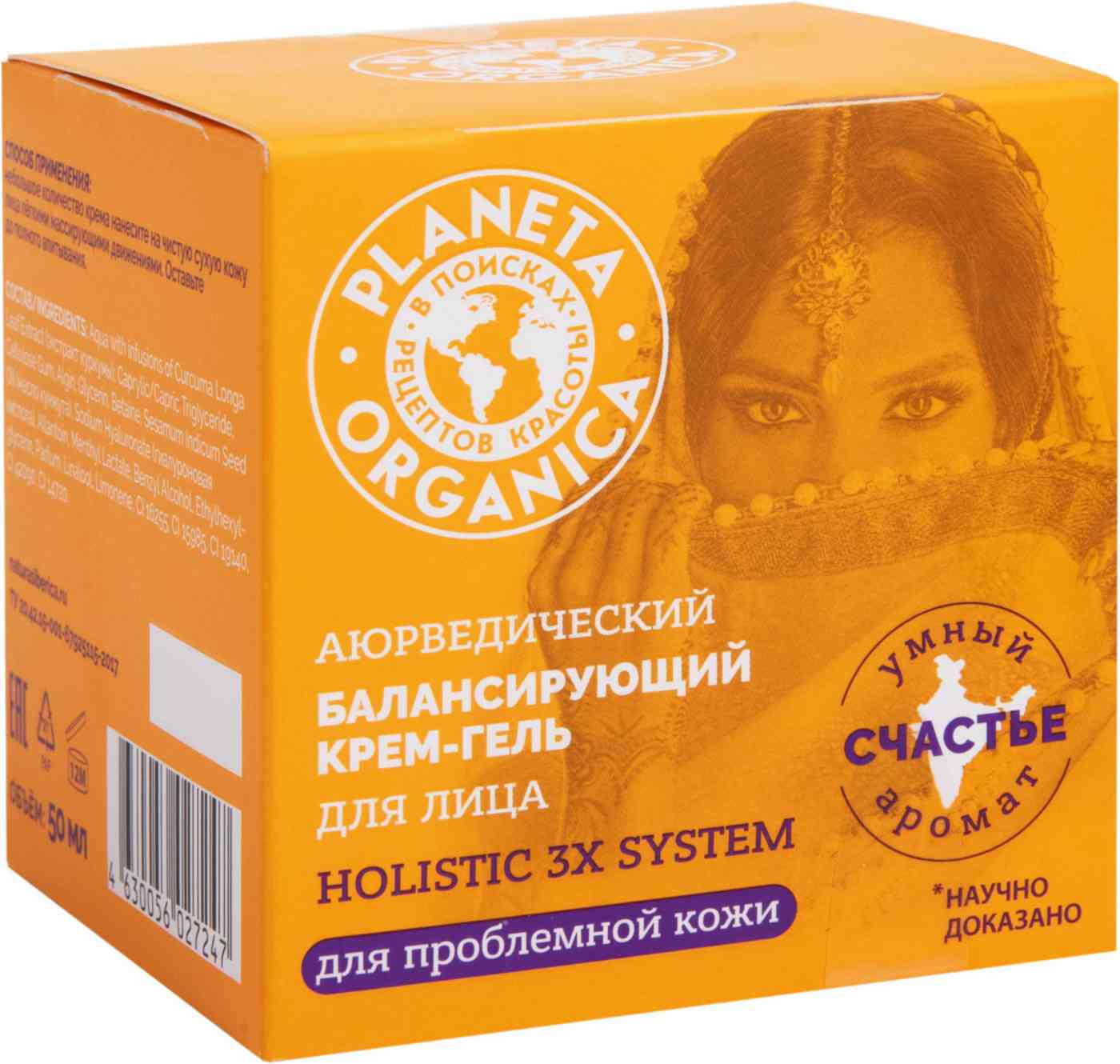 

Крем-гель для лица балансирующий аюрведический Planeta Organica
