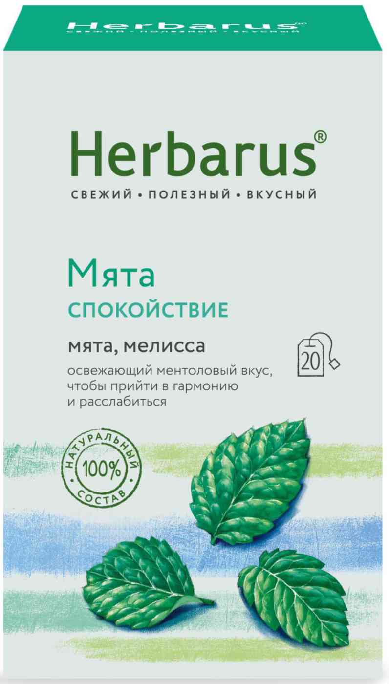 

Чайный напиток Herbarus