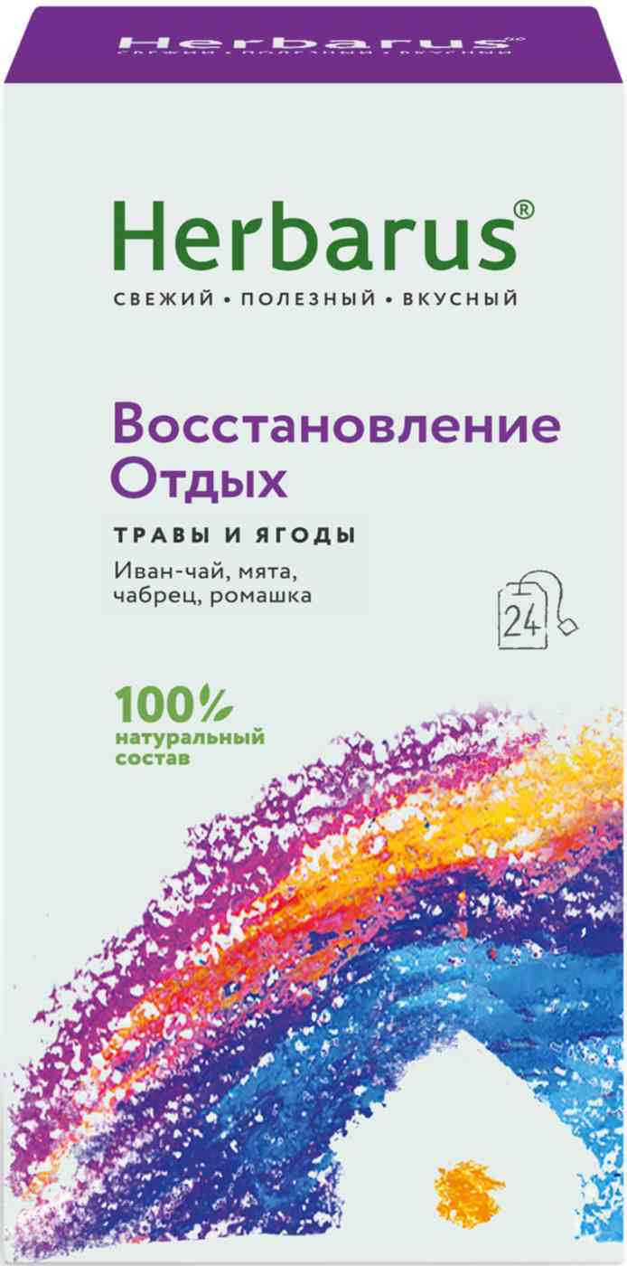 Чайный напиток  Herbarus