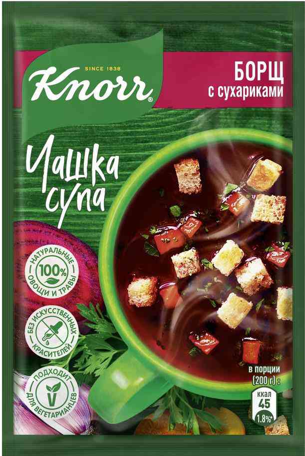 Борщ быстрорастворимый Knorr 23₽