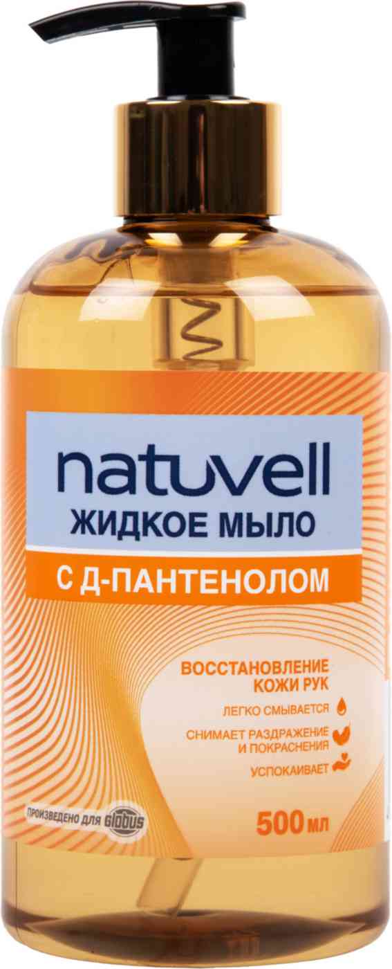 Жидкое мыло  Natuvell