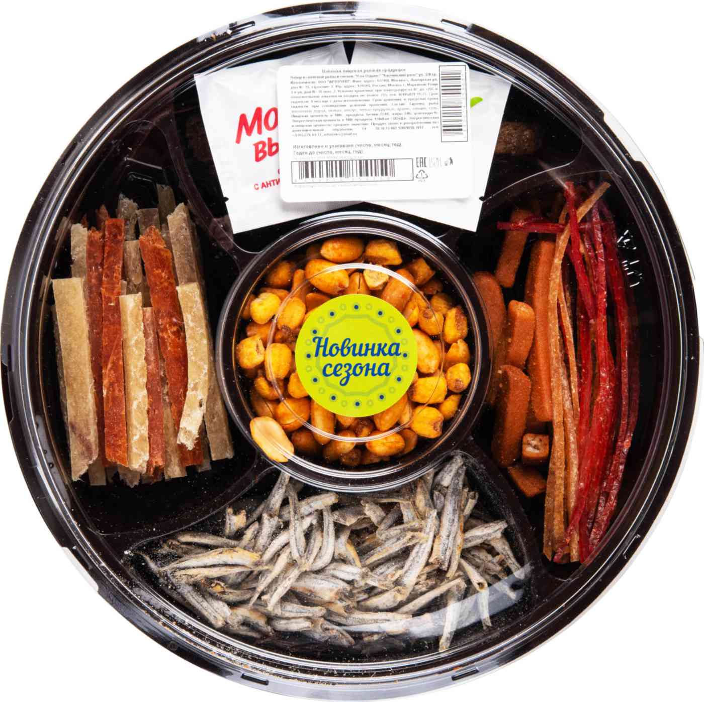 

Набор из вяленой рыбы и снеков Я на Отдыхе Каспийский улов