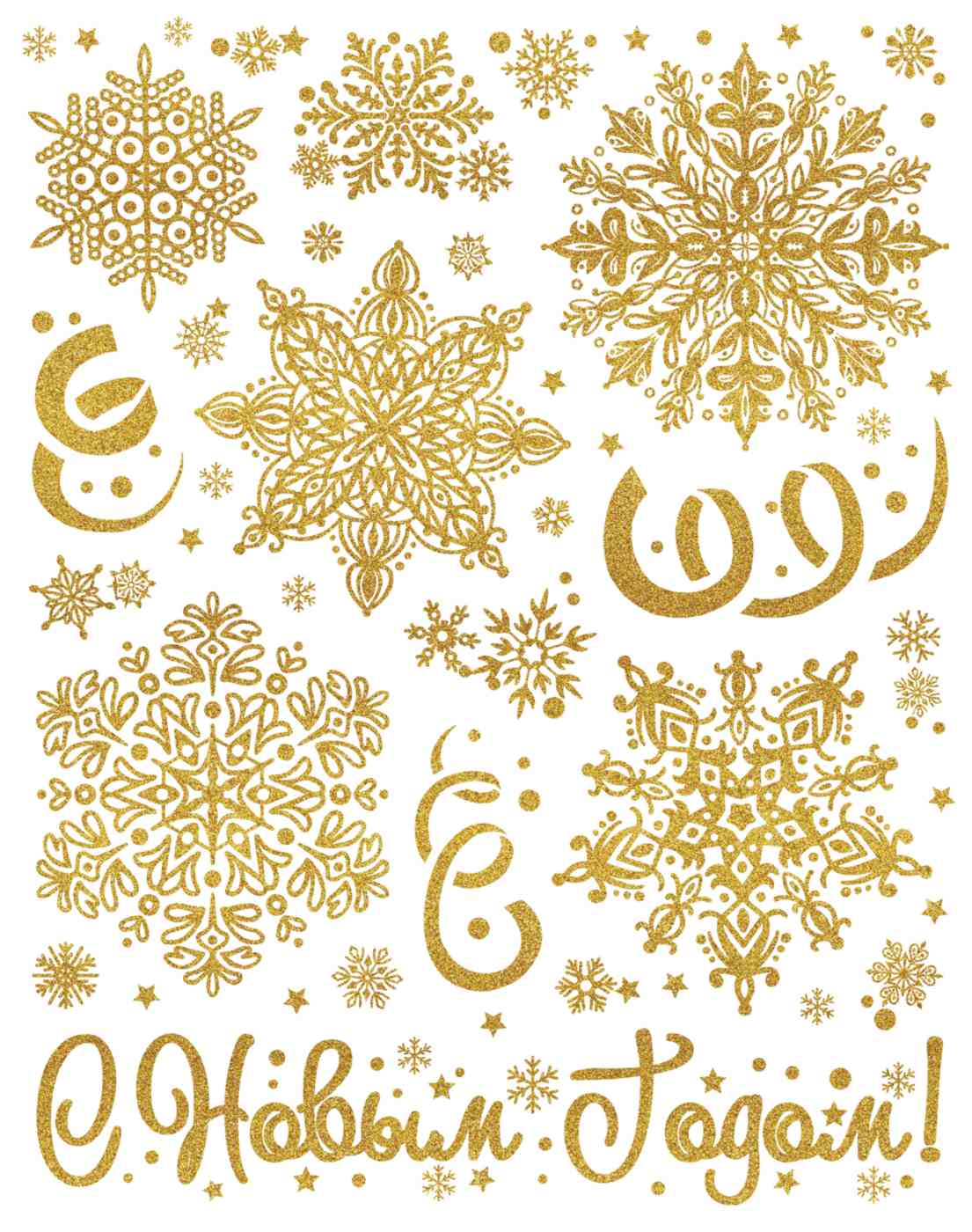 

Набор наклеек новогодних Феникс Презент золотистые