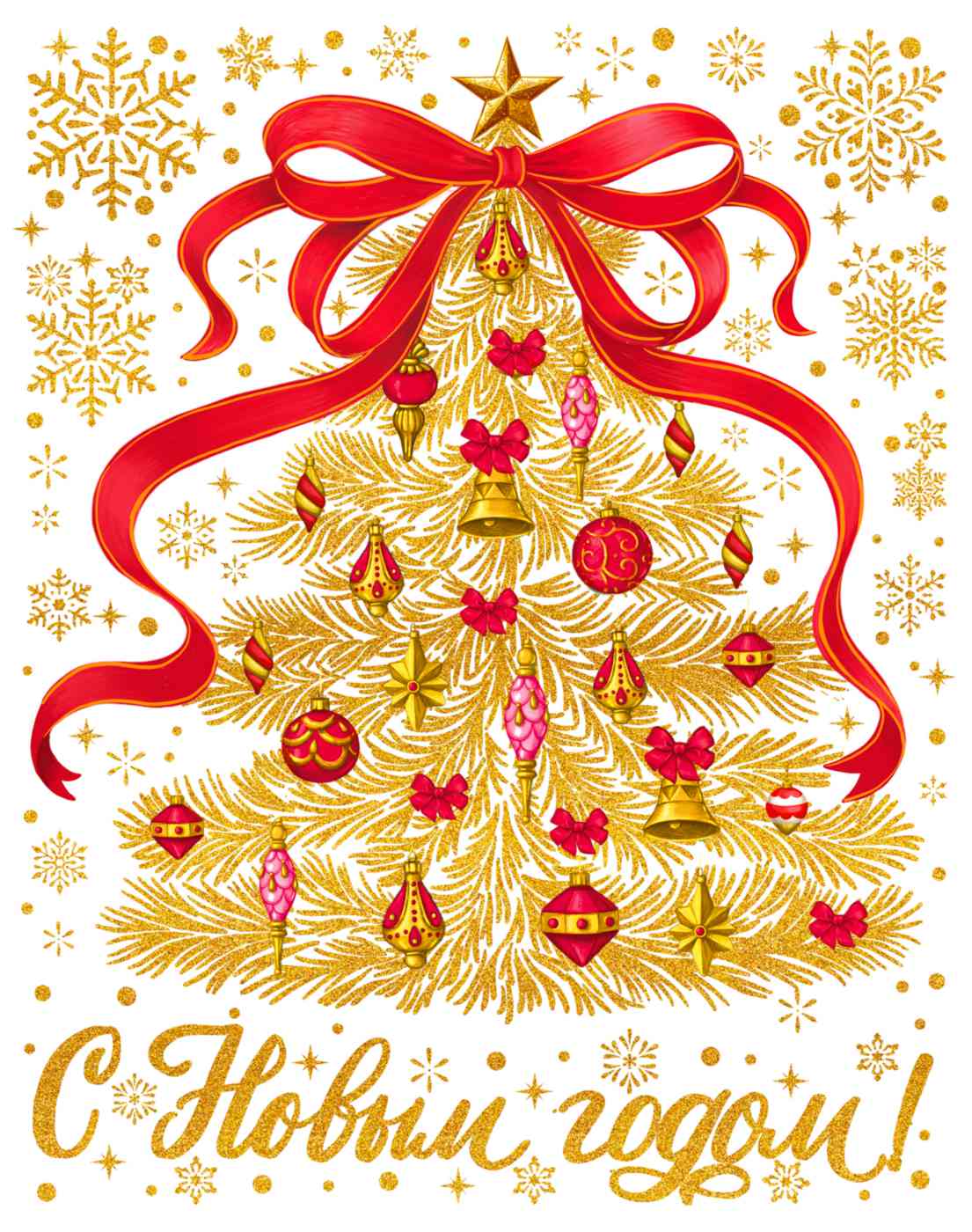 

Набор наклеек новогодних Феникс Презент Золотая ёлка