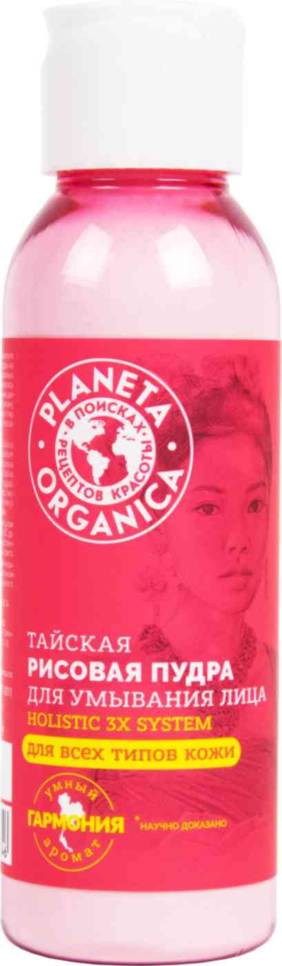 

Пудра для умывания лица рисовая тайская Planeta Organica