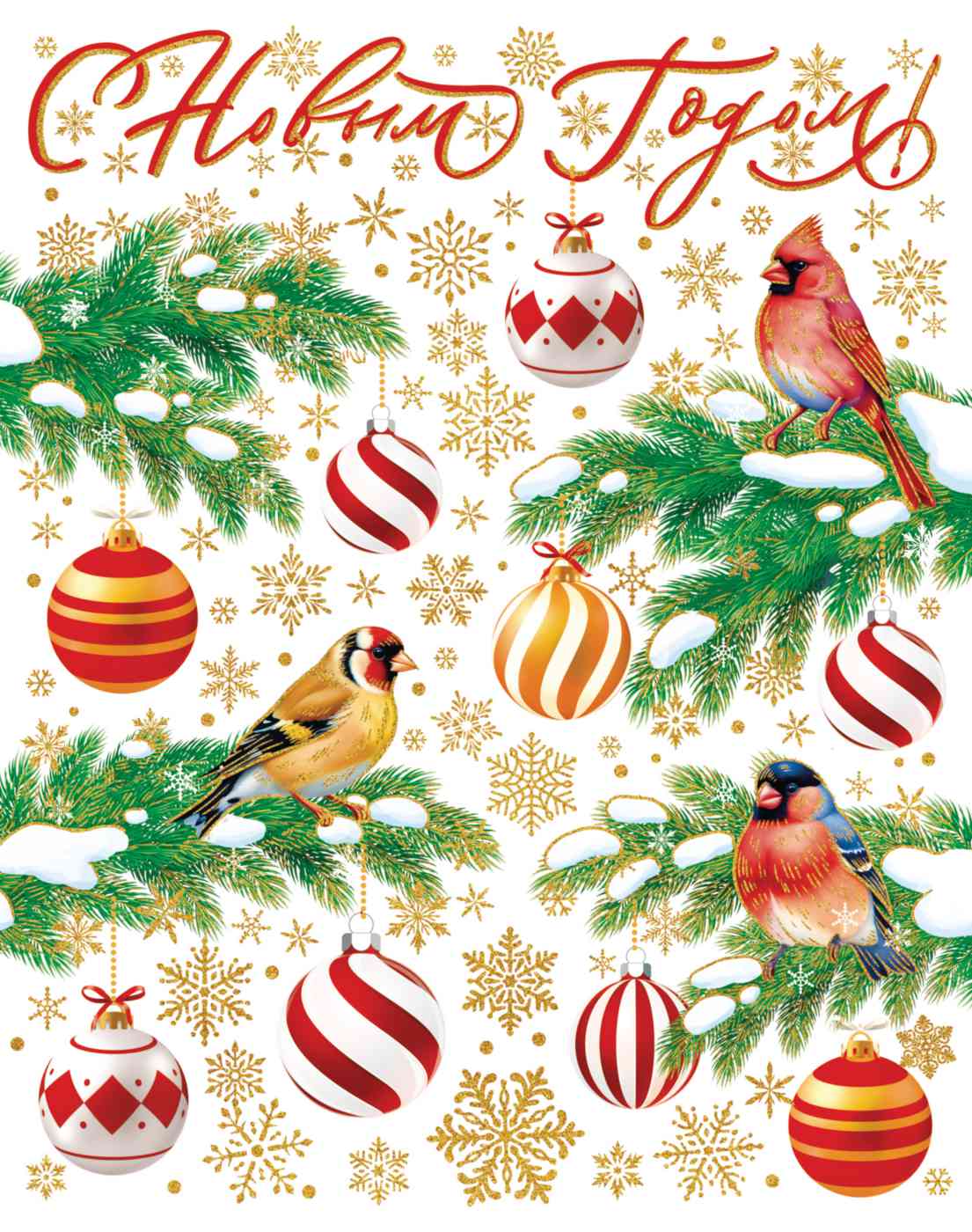 

Набор наклеек новогодних Феникс Презент Птицы