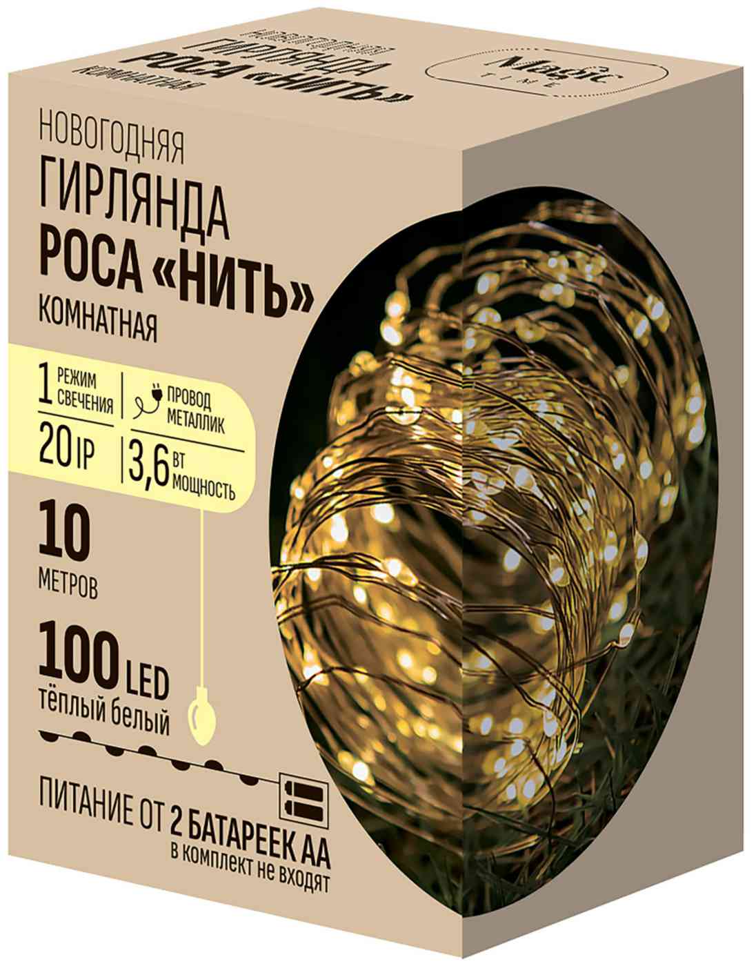 

Гирлянда электрическая Феникс Презент LED нить-роса с тёплым светом-100 лампочек