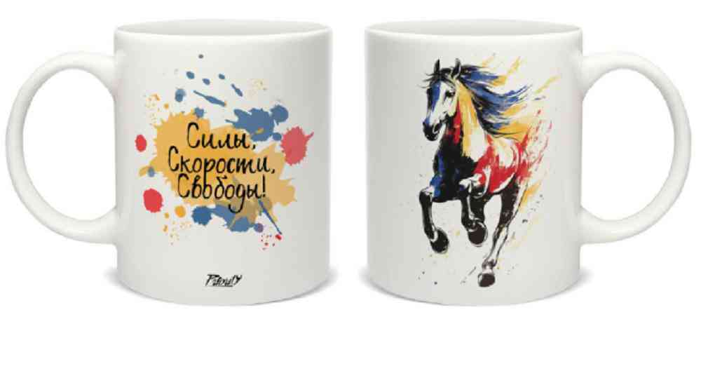 

Кружка керамическая Силы, скорости, свободы, цвет: белый