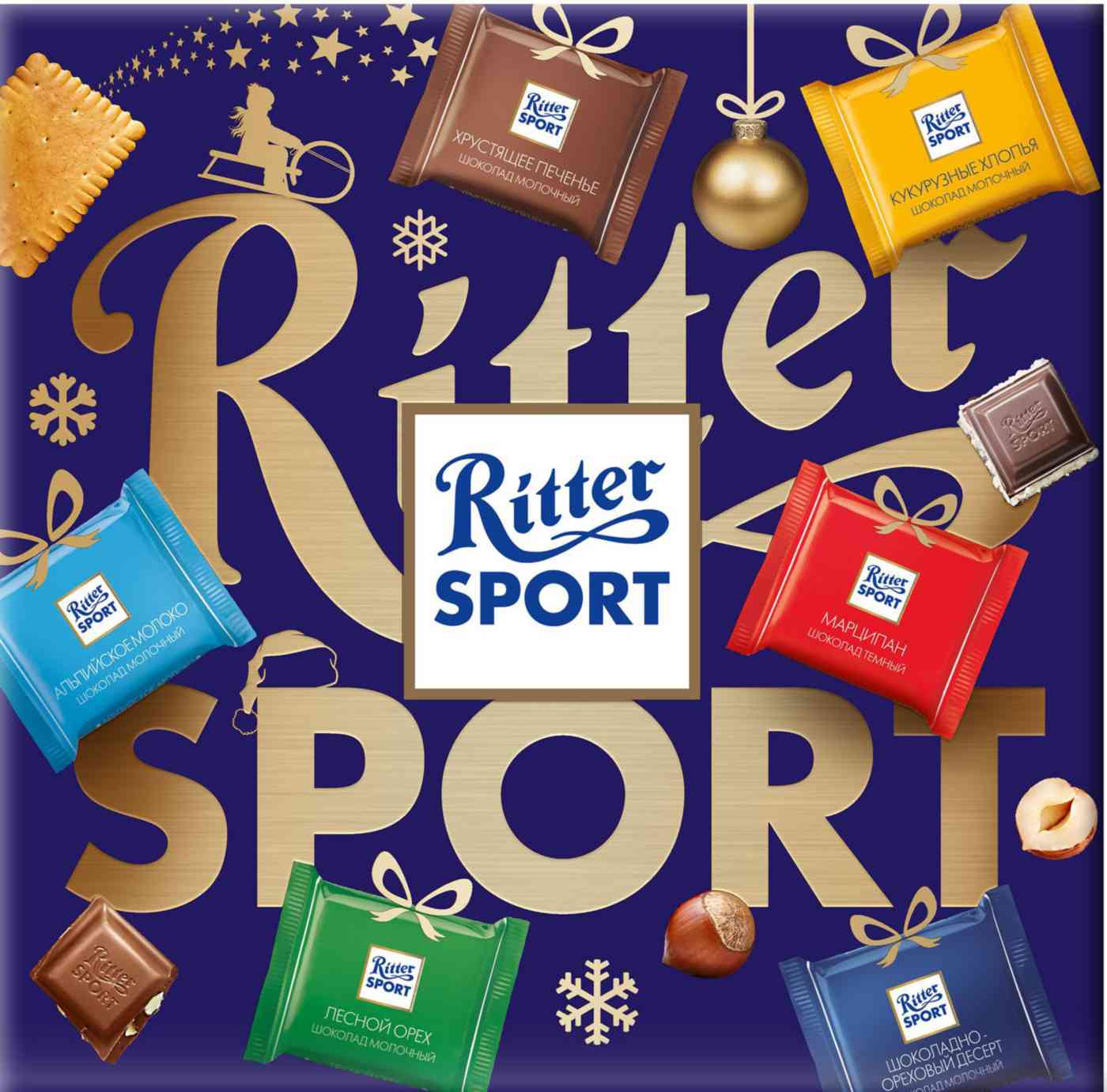 

Набор шоколада Ritter Sport