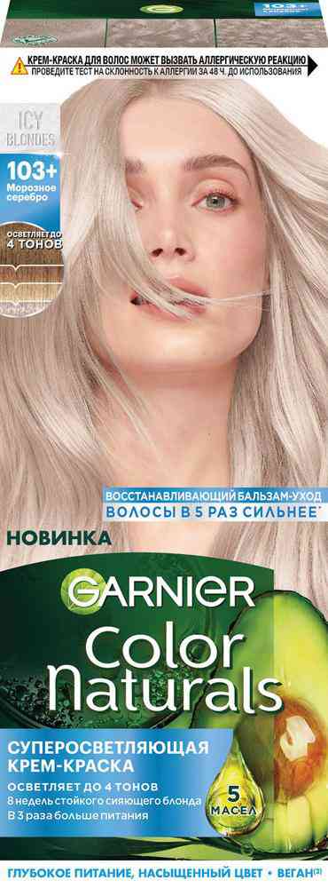 

Крем-краска для волос Garnier Color Naturals суперосветляющая 103+ Морозное серебро