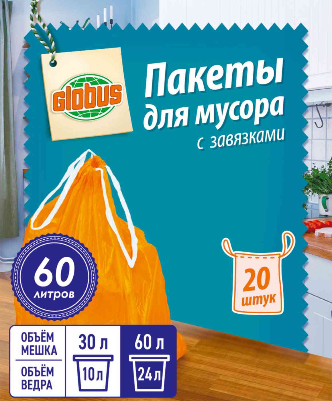 купить в Москве в интернет-магазине «GLOBUS»