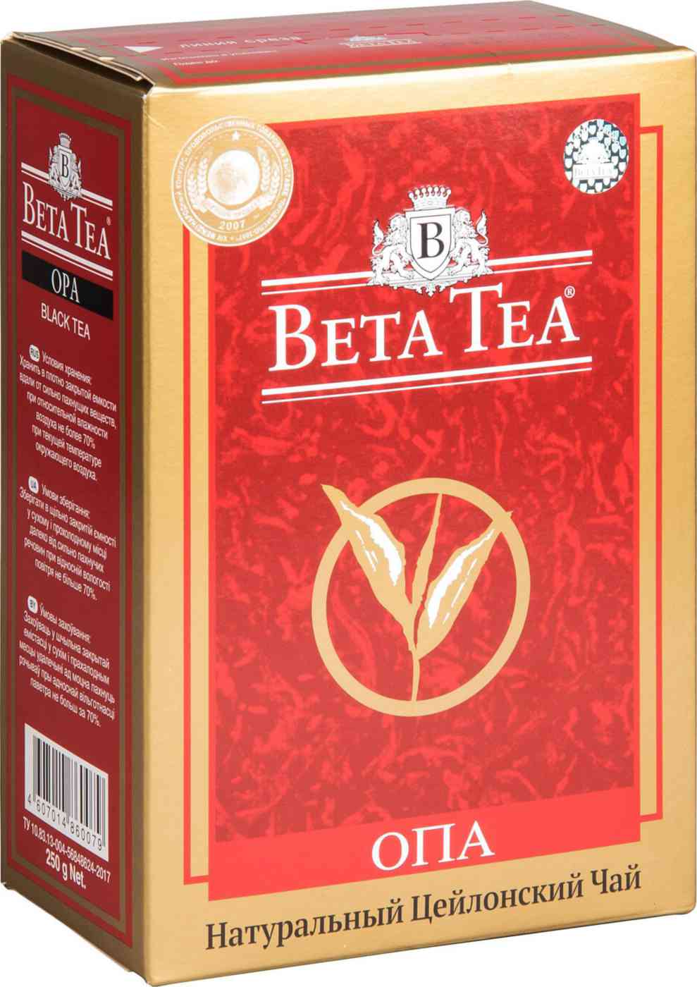 Чай чёрный Beta Tea