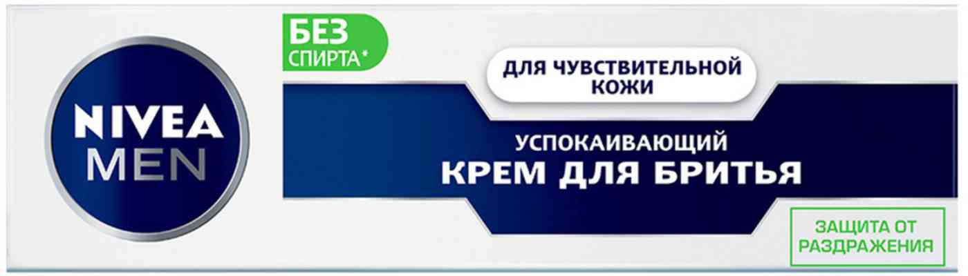 

Крем для бритья NIVEA