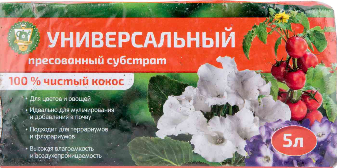 Субстрат прессованный универсальный Garden show