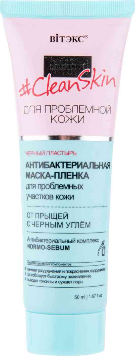 

Маска-плёнка антибактериальная Вiтэкс