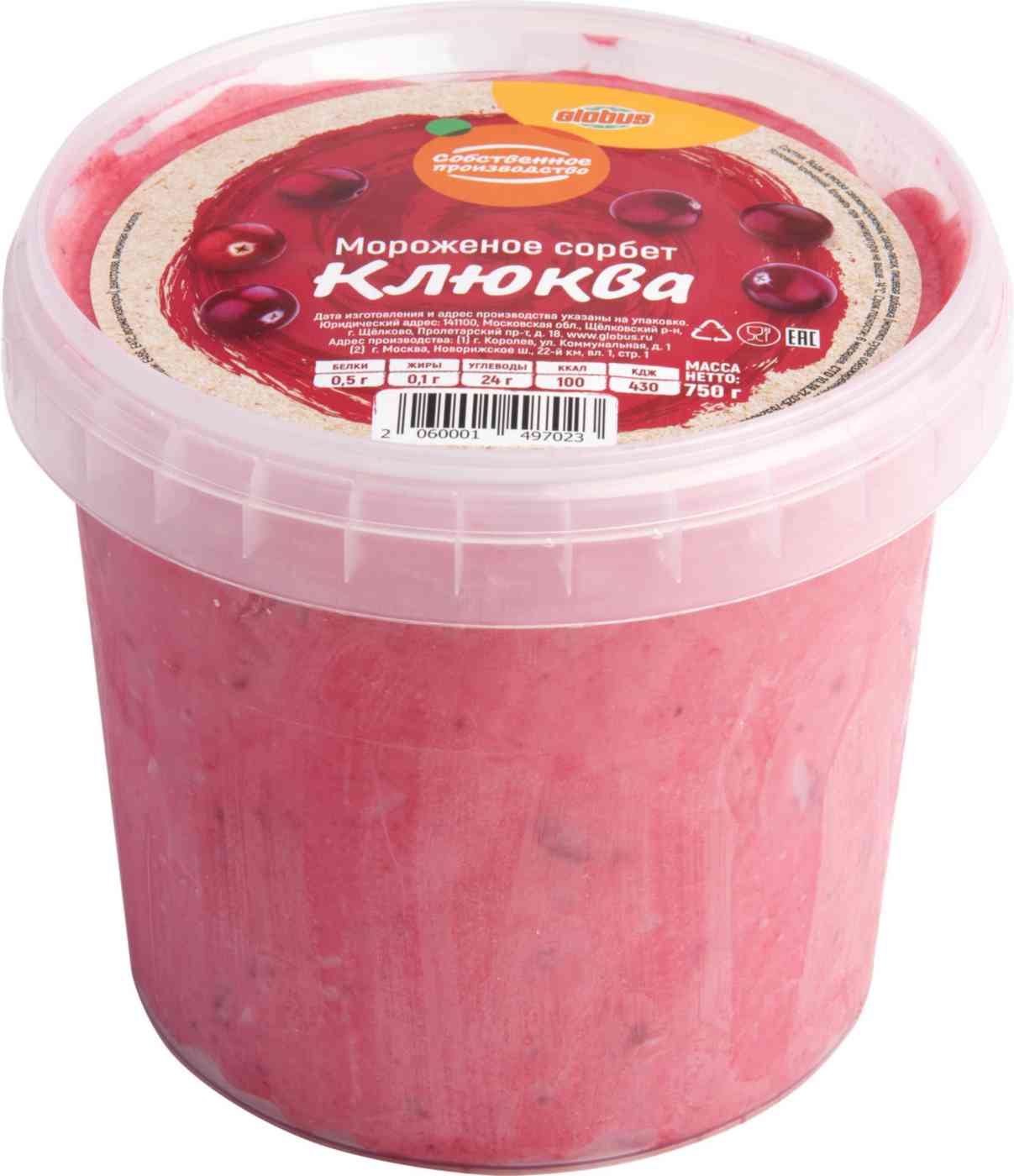 

Мороженое сорбет Глобус