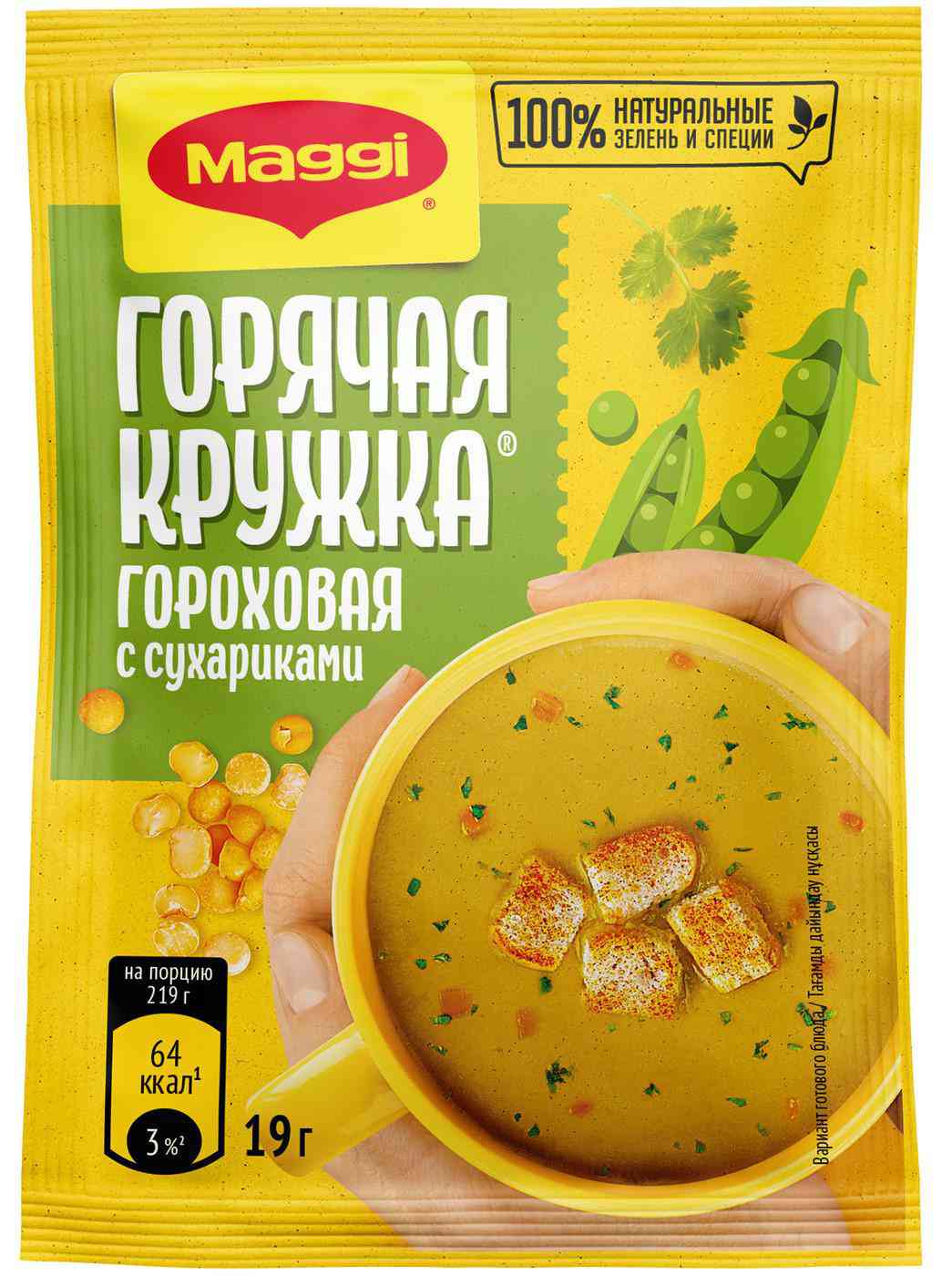 

Суп Maggi Горячая кружка гороховая с сухариками
