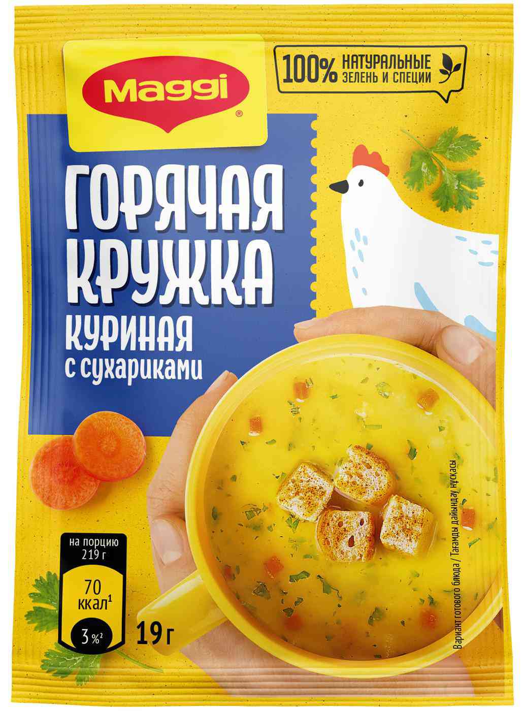 

Суп Maggi Горячая кружка куриная с сухариками