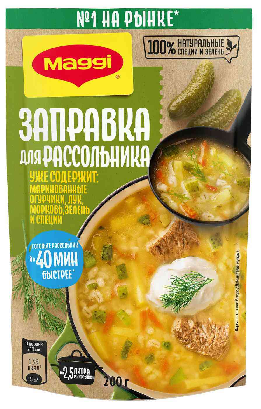 Заправка для рассольника Maggi 115₽