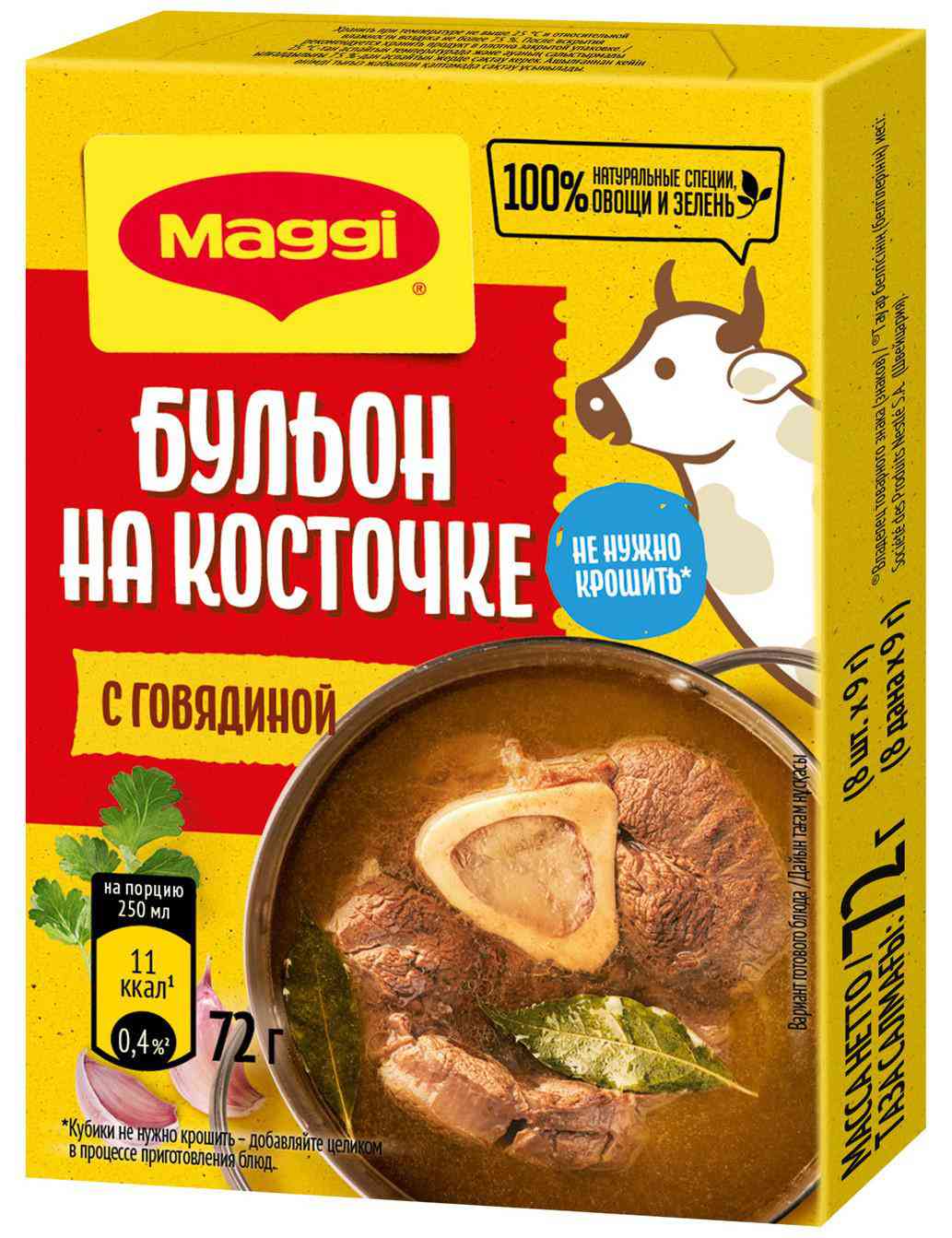 Бульонный кубик Maggi с говядиной на косточке 40₽