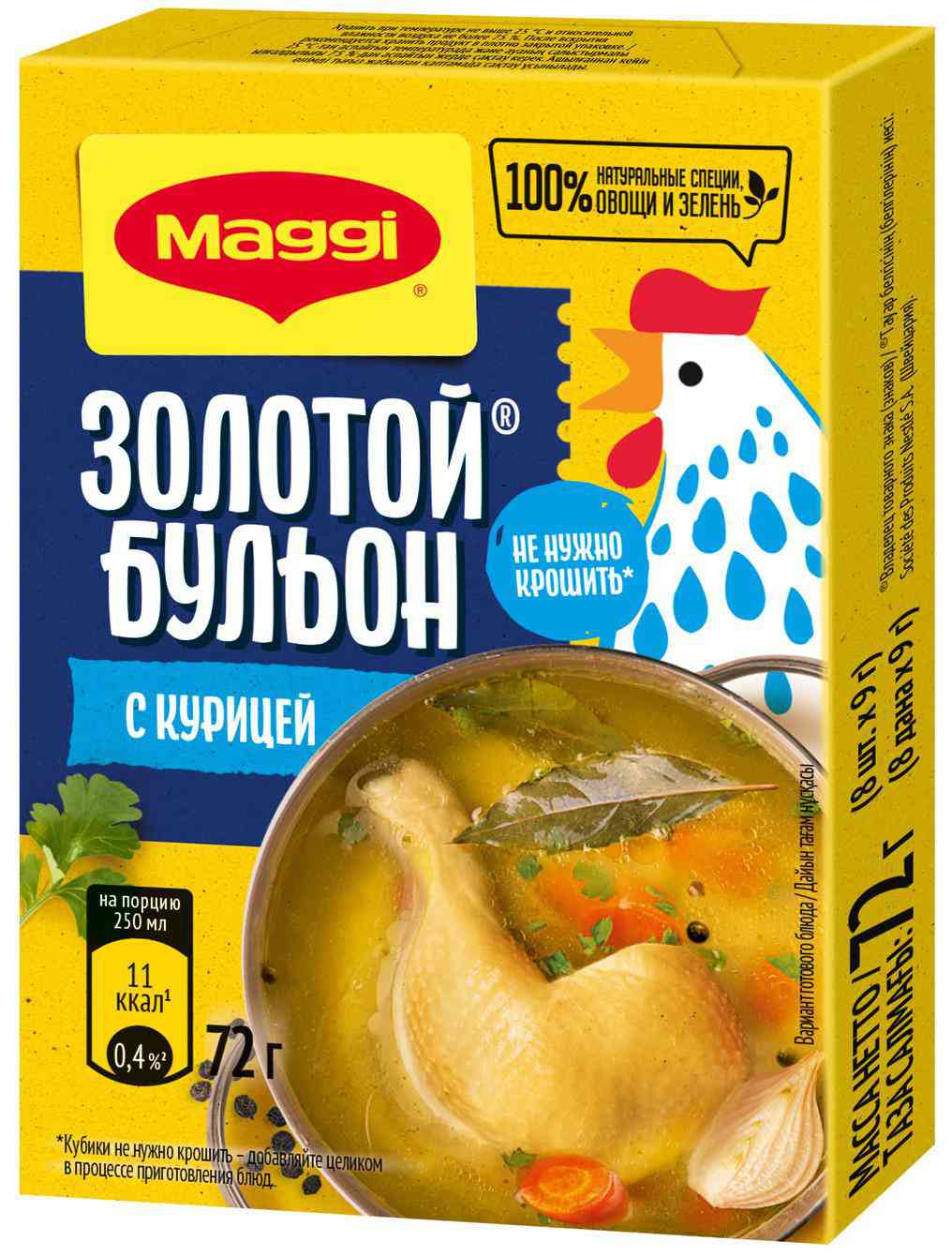 Бульонный кубик Maggi Золотой с курицей 40₽