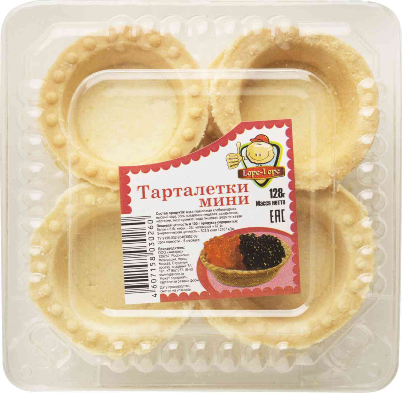 

Тарталетки Lope-Lope