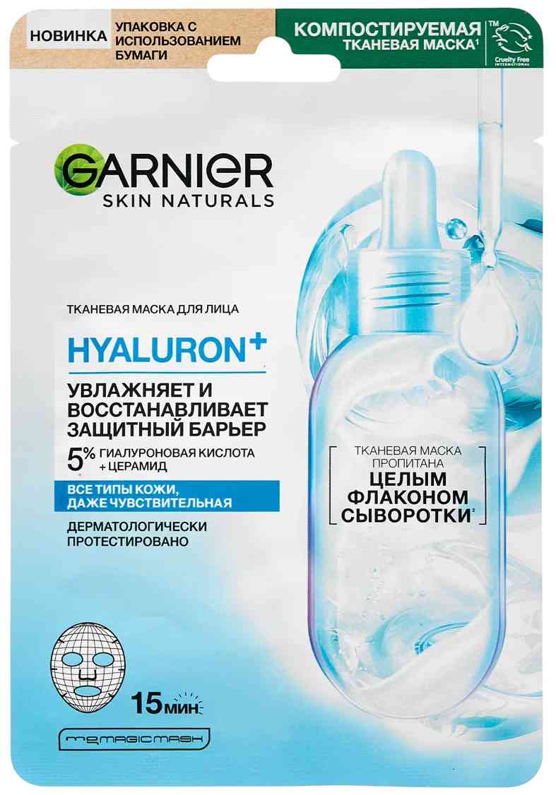

Маска для лица тканевая Garnier Hyaluron+