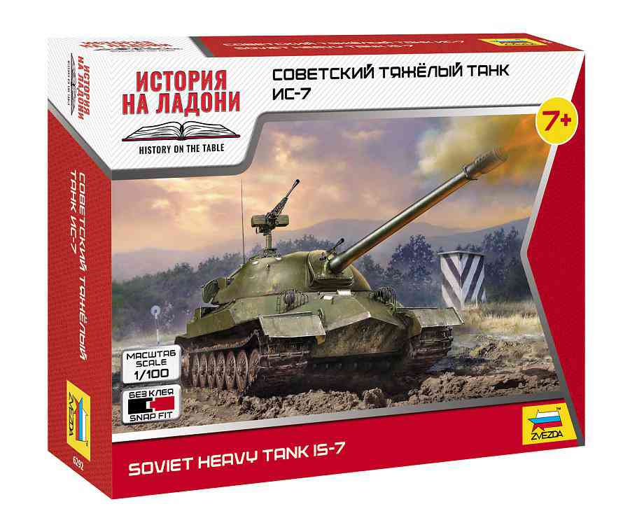 Сборная модель Звезда Советский тяжелый танк ИС-7 1100 520₽
