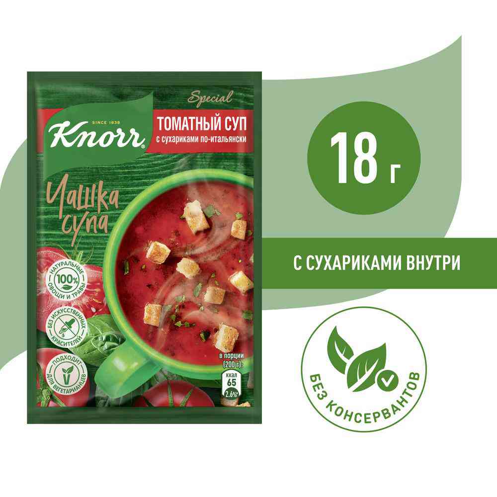 Суп томатный по-итальянски Knorr Чашка супа с сухариками, 18 г — купить в  Москве в интернет-магазине «GLOBUS»