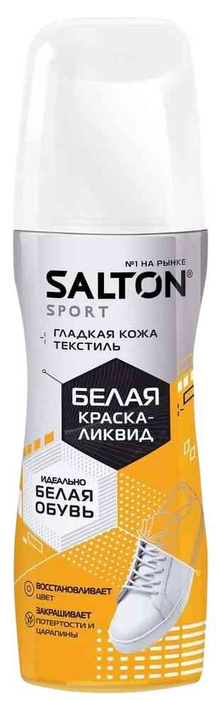 

Краска-ликвид для белой спортивной обуви Salton