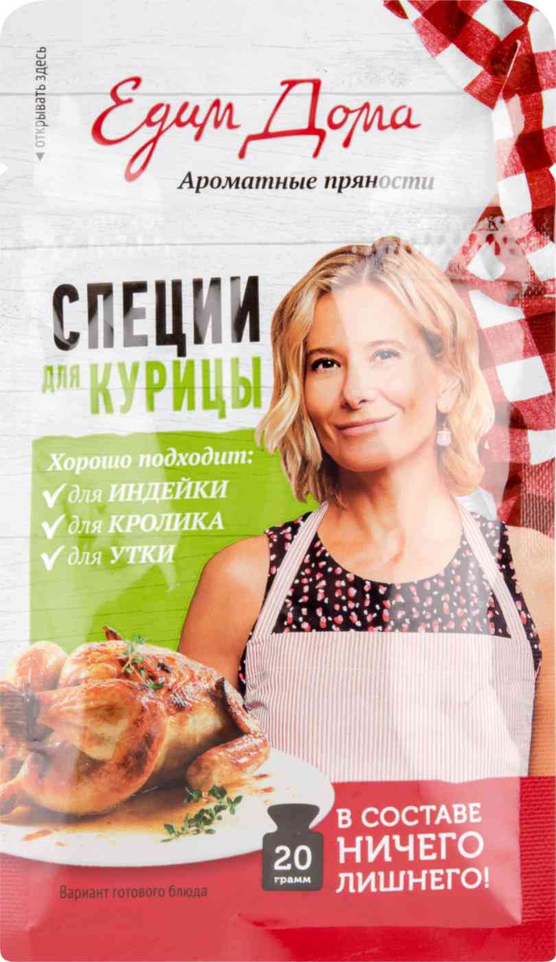 

Специи для курицы Едим Дома