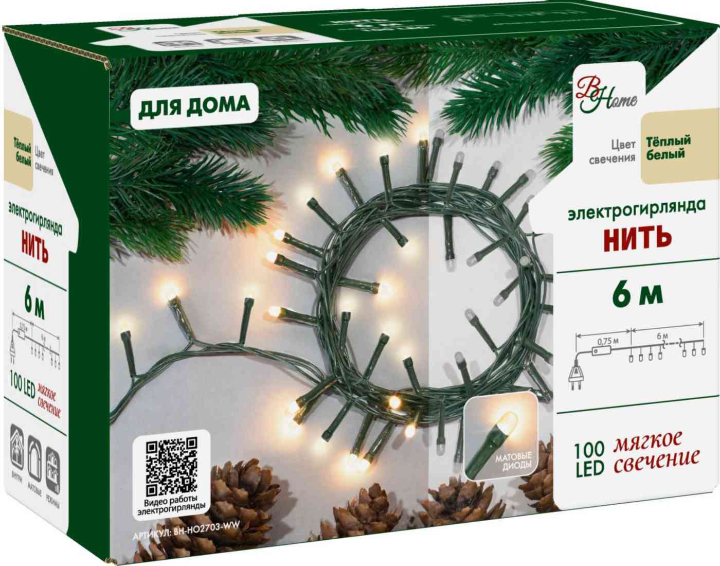 

Гирлянда электрическая B&H