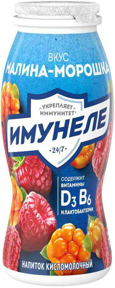 

Напиток кисломолочный Имунеле