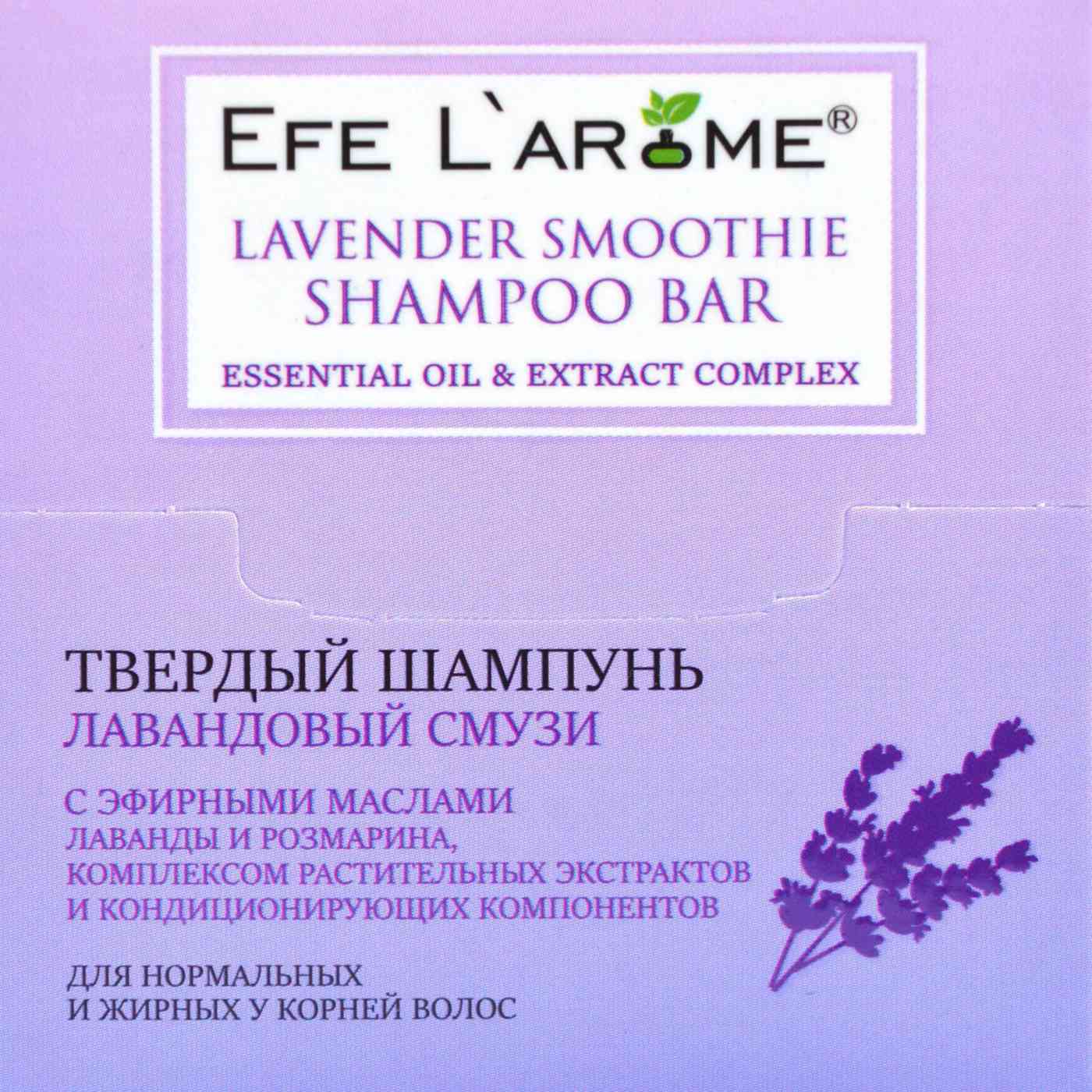 

Шампунь для нормальных и жирных у корней волос твёрдый Efe L'Arome