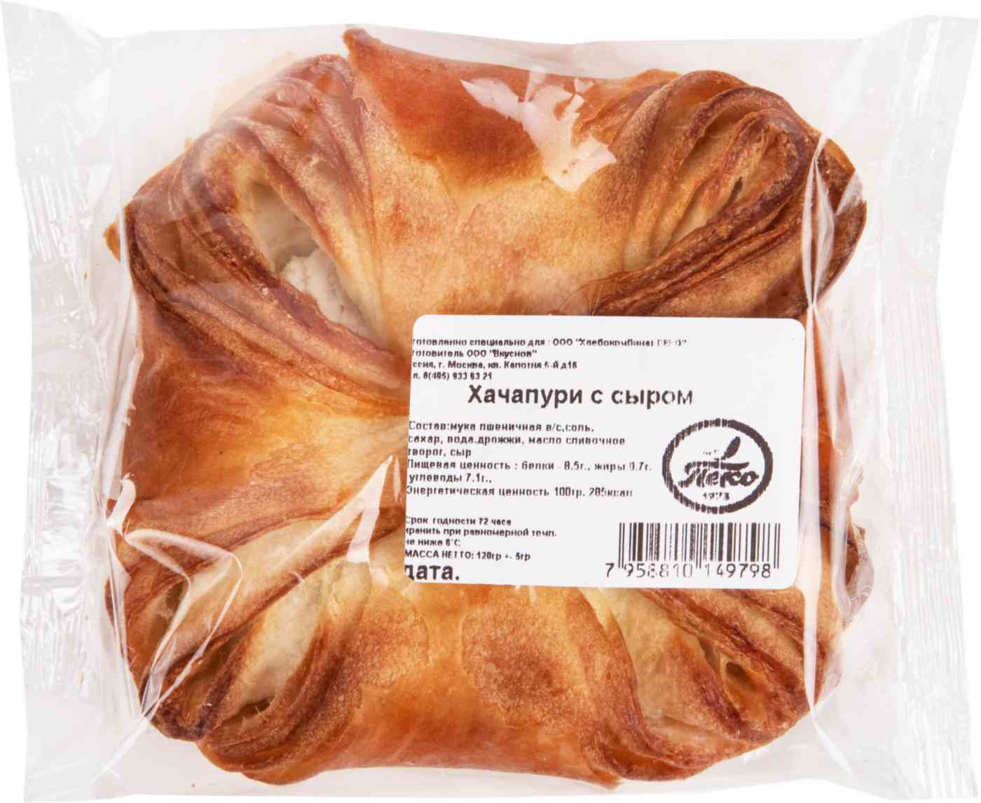 

Хачапури Пеко