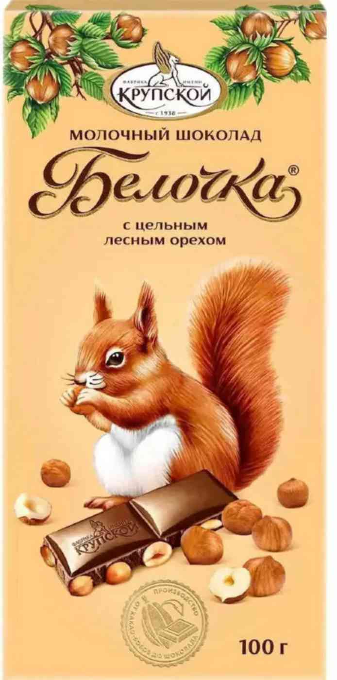 Шоколад экстрамолочный Фабрика имени Крупской Белочка с цельным фундуком