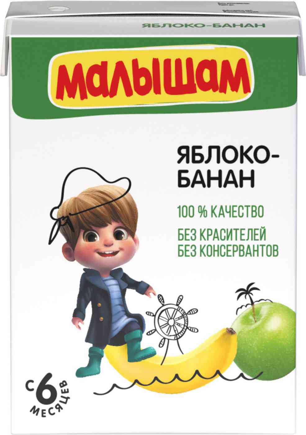 

Нектар Малышам