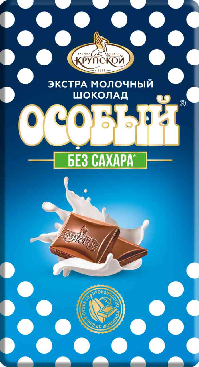 Шоколад экстрамолочный Особый без добавления сахара