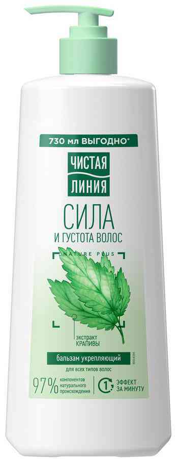 

Бальзам для всех типов волос Чистая Линия Nature Plus сила и густота крапива