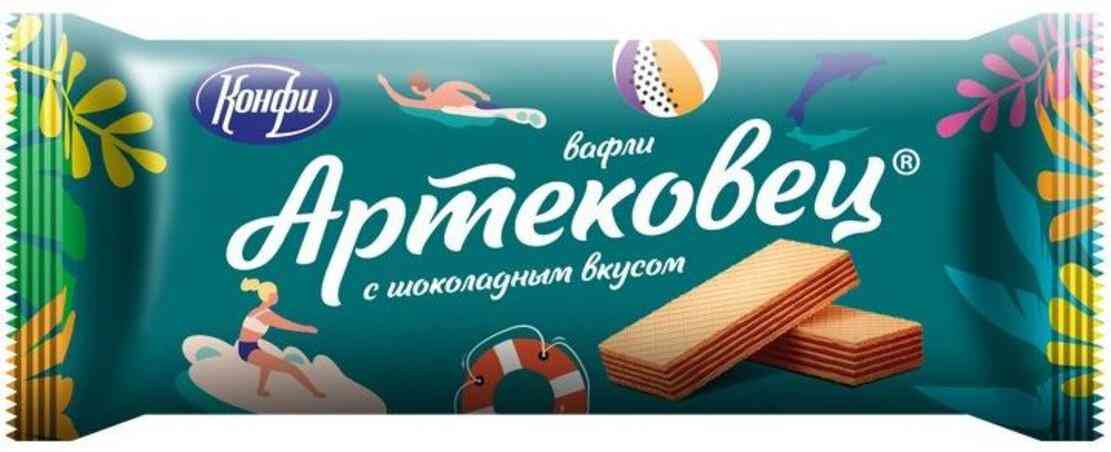 Вафли Конфи Артековец